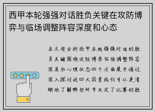 /uploads/images/20260722/xi-jia-ben-lun-qiang-qiang-dui-hua-sheng-fu-guan-jian-zai-gong-fang-bo-yi-yu-lin-chang-tiao-zheng-zhen-rong-shen-du-he-xin-tai.webp
