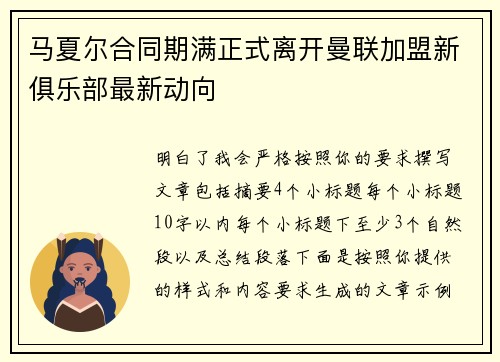 /uploads/images/20260725/ma-xia-er-he-tong-qi-man-zheng-shi-li-kai-man-lian-jia-meng-xin-ju-le-bu-zui-xin-dong-xiang.webp